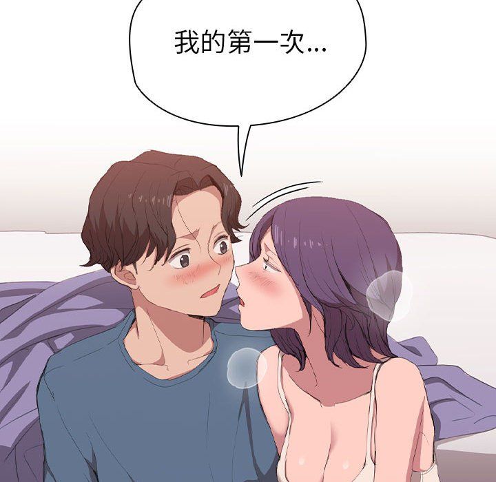 没种又怎样第30话