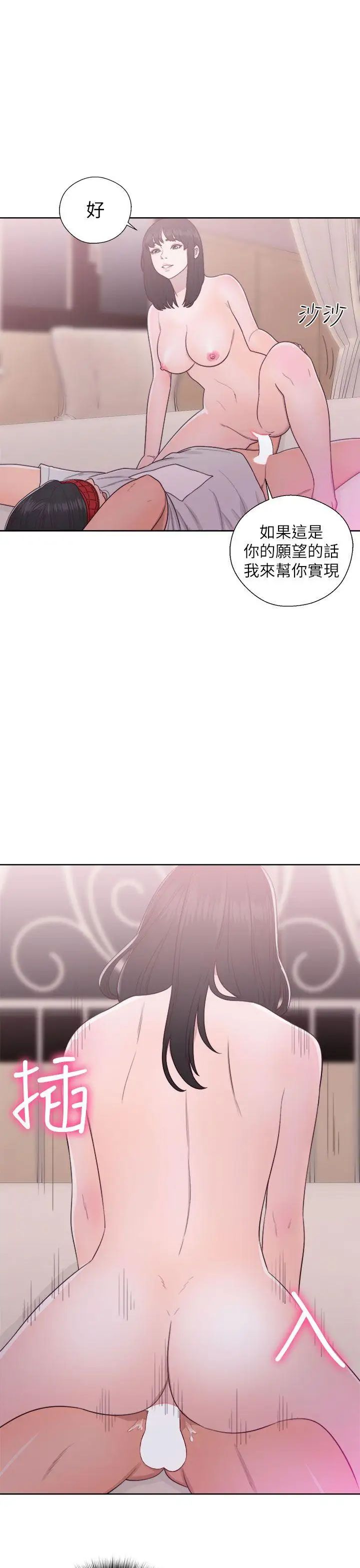 解禁:初始的快感第43话-在看不到的情况下