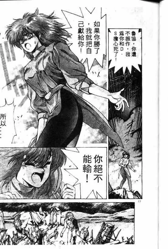 暗黑破坏神第08卷