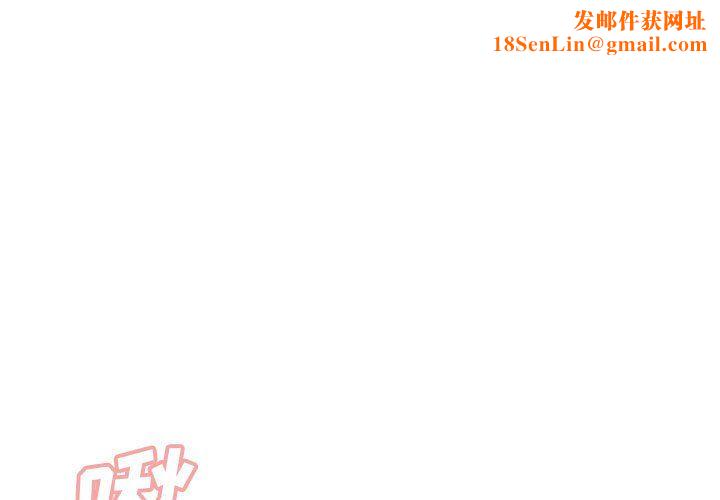 没种又怎样第31话