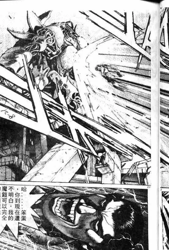 暗黑破坏神第08卷