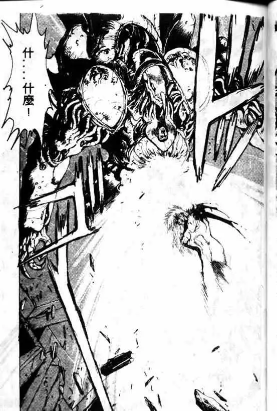 暗黑破坏神第08卷