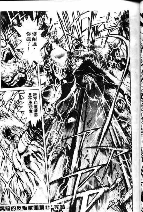 暗黑破坏神第08卷