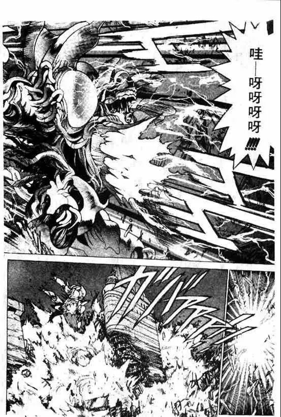 暗黑破坏神第08卷