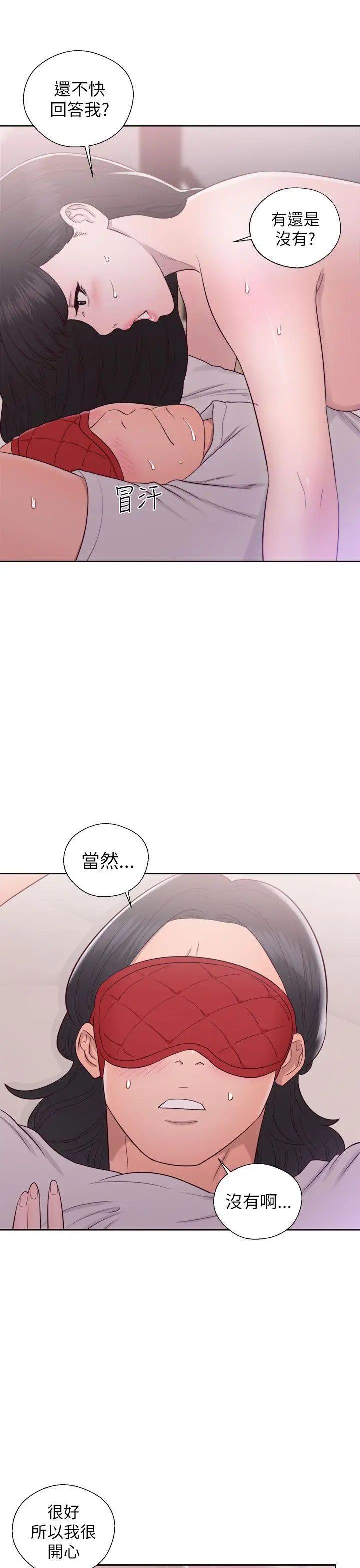 解禁:初始的快感第44话-拜託让我做吧