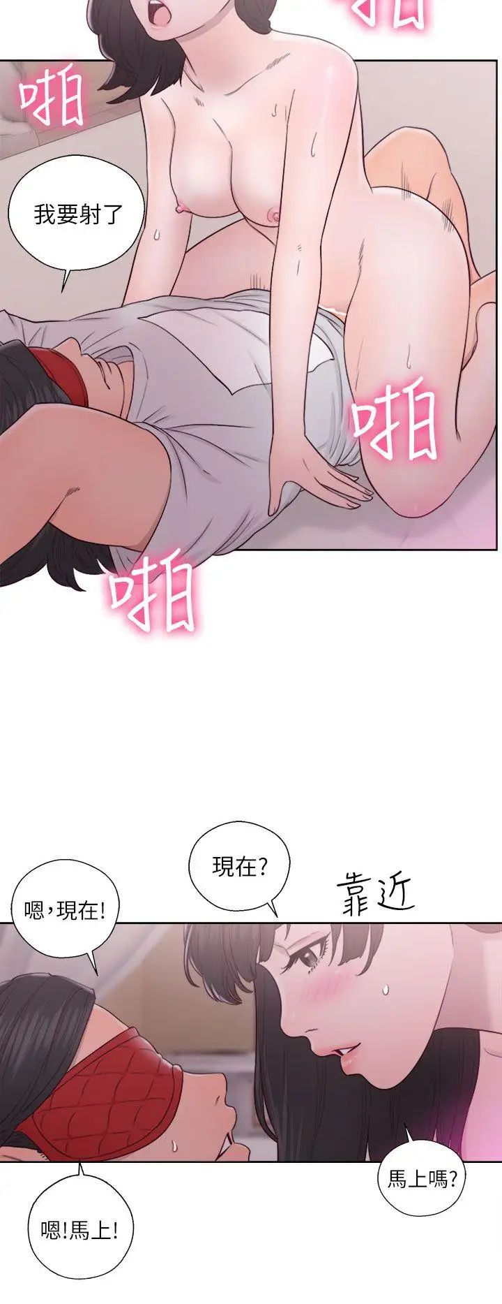 解禁:初始的快感第44话-拜託让我做吧