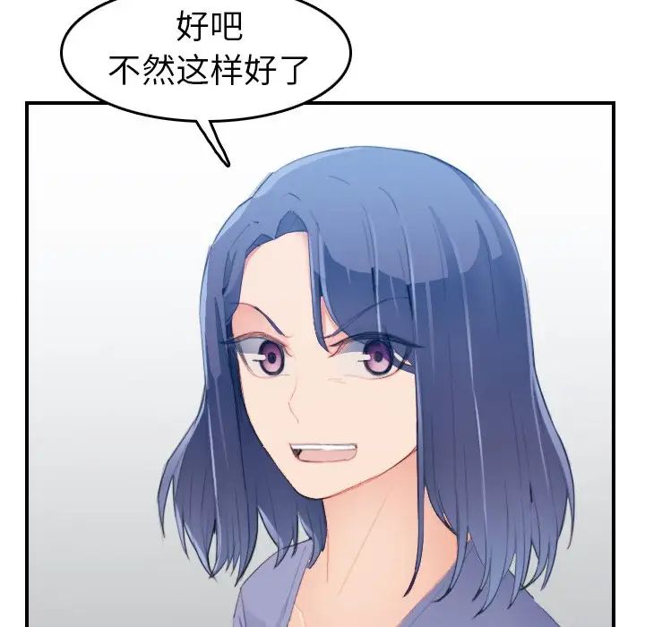 妈妈是女大学生第24话