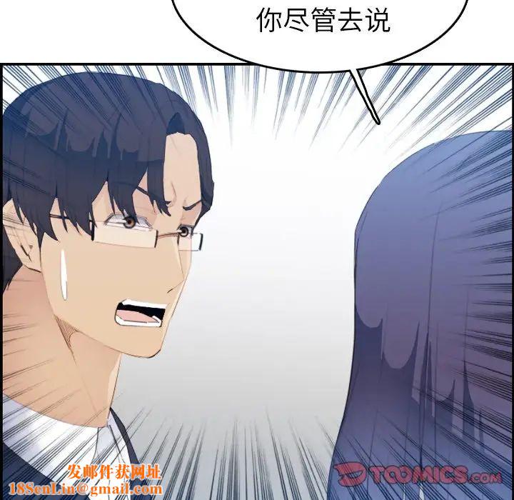 妈妈是女大学生第24话