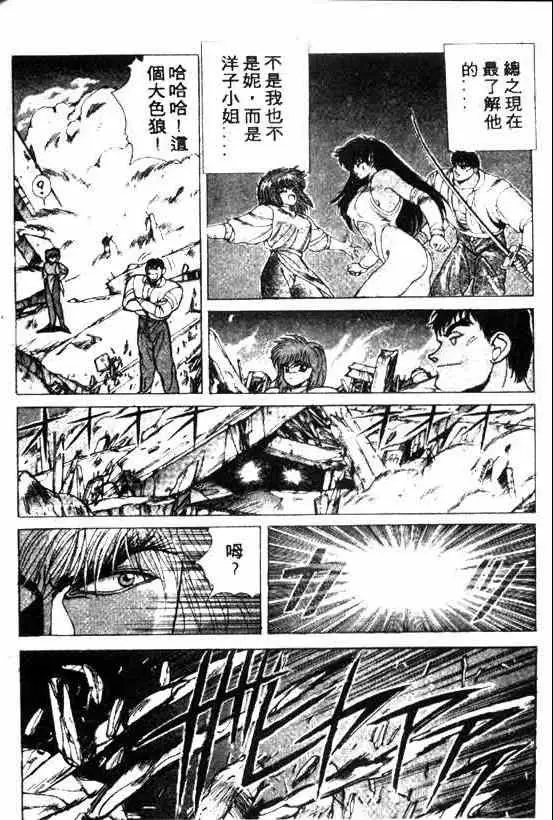 暗黑破坏神第08卷