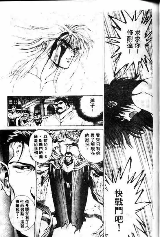 暗黑破坏神第08卷