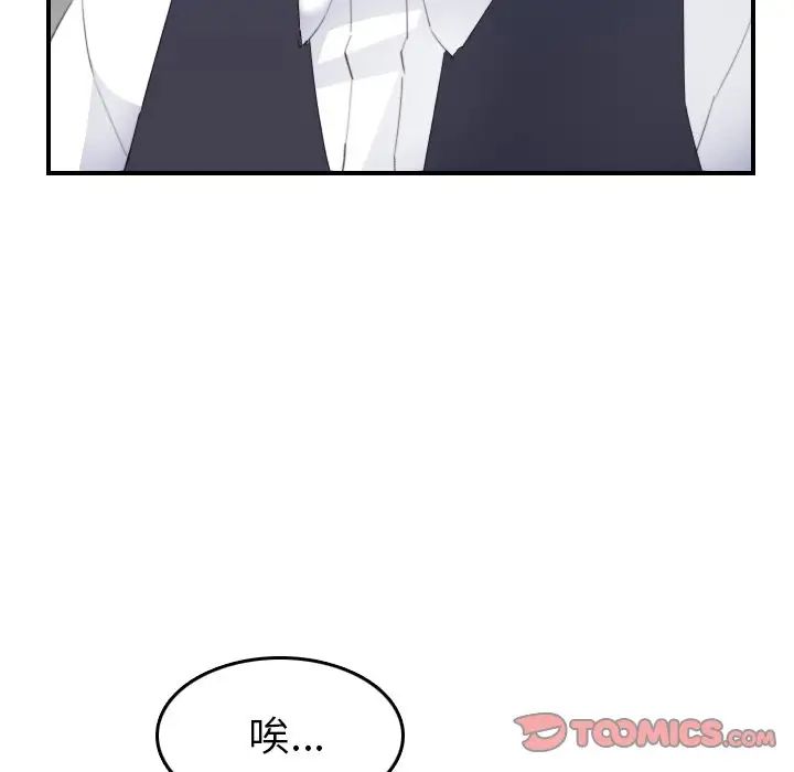 妈妈是女大学生第24话