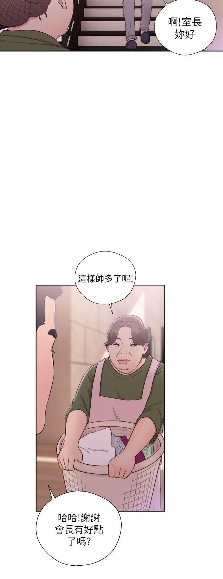 解禁:初始的快感第45话-万一被发现...