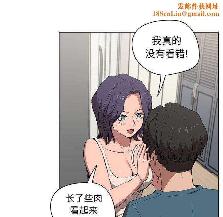 没种又怎样第31话