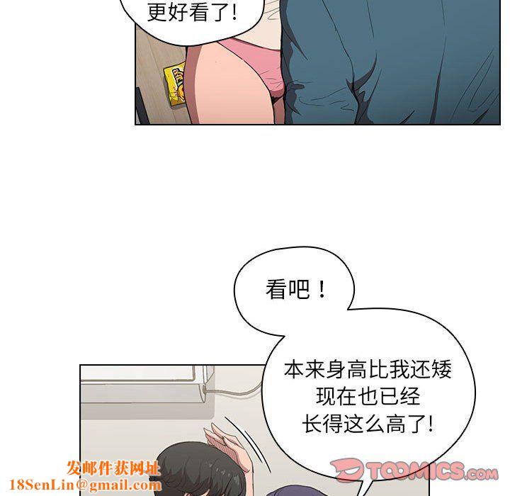 没种又怎样第31话