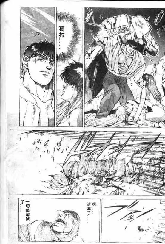 暗黑破坏神第08卷