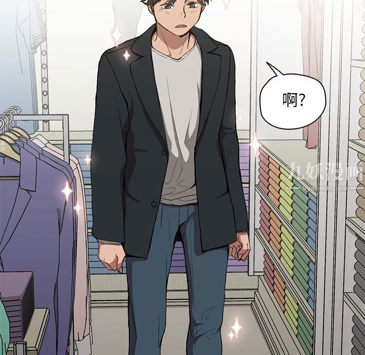 没种又怎样第31话