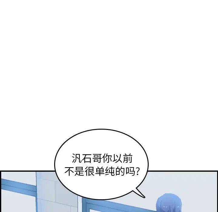 妈妈是女大学生第25话