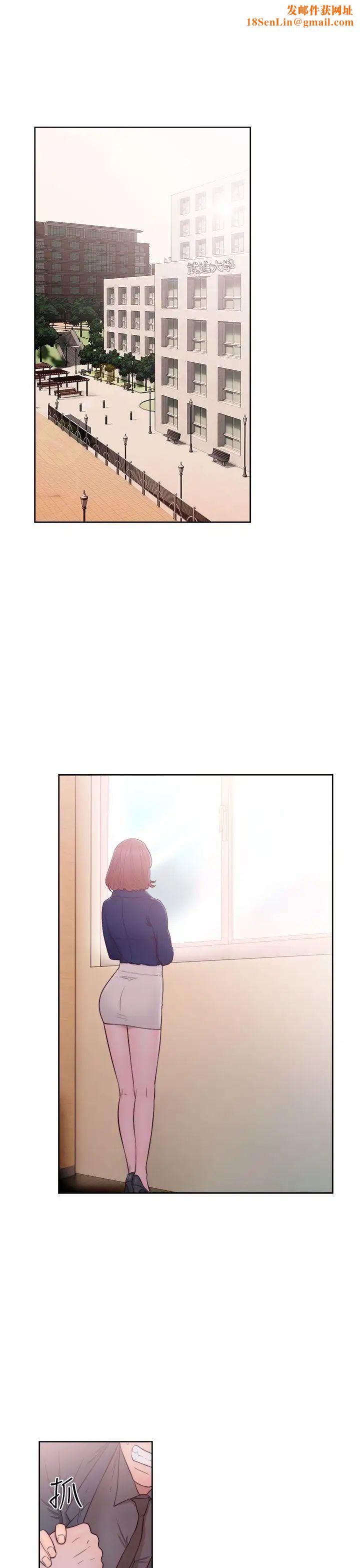 解禁:初始的快感第46话-被发现了