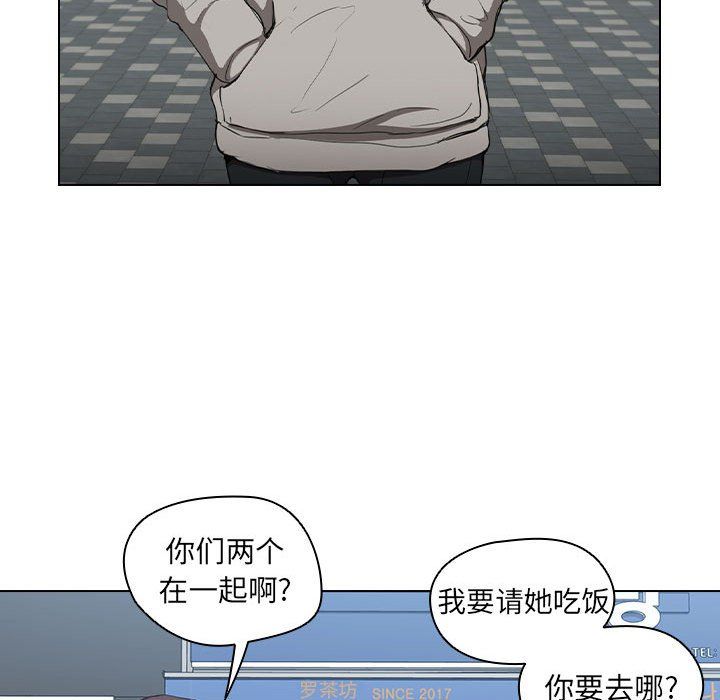 没种又怎样第31话