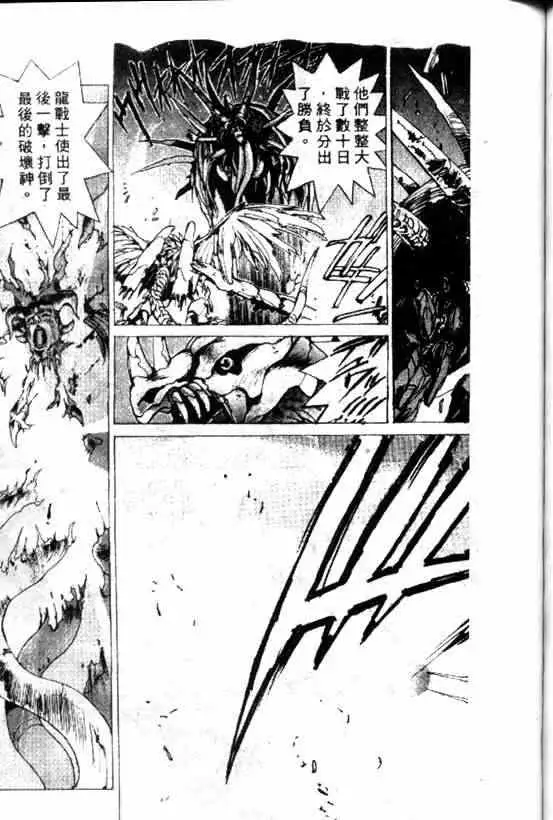 暗黑破坏神第08卷