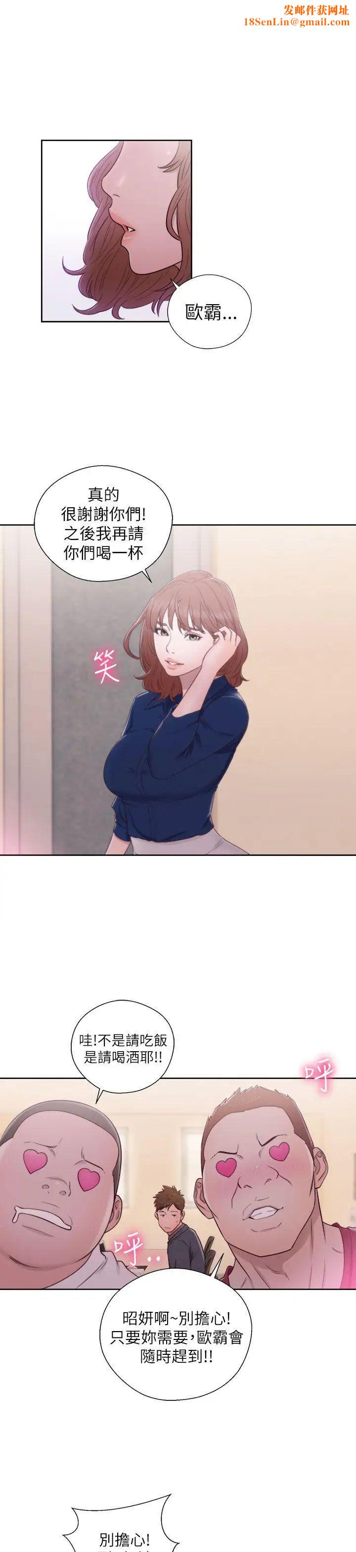 解禁:初始的快感第46话-被发现了