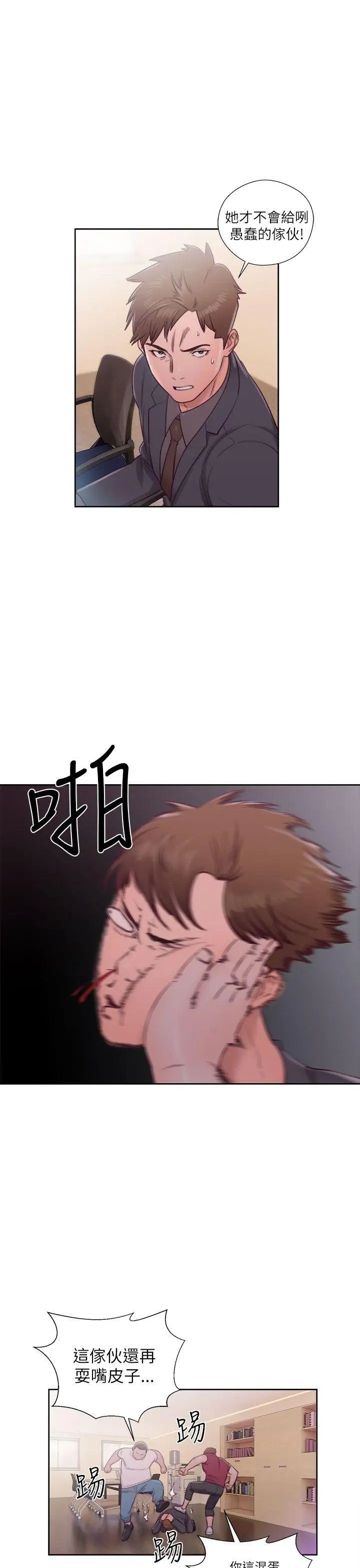 解禁:初始的快感第46话-被发现了
