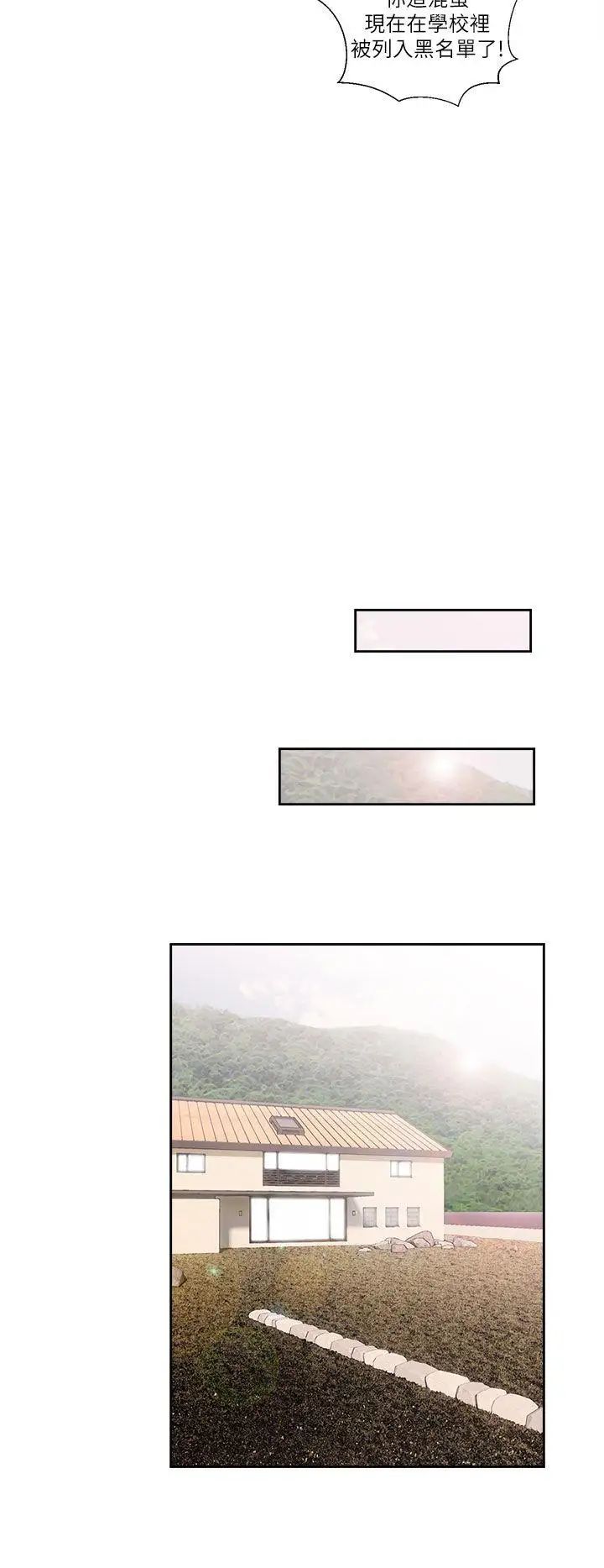 解禁:初始的快感第46话-被发现了