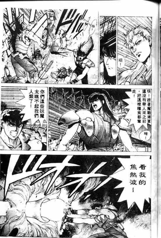 暗黑破坏神第08卷