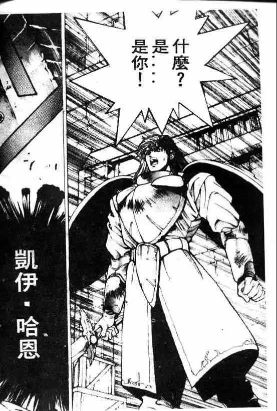 暗黑破坏神第08卷