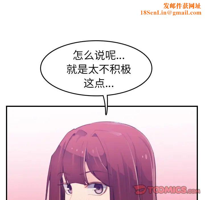 妈妈是女大学生第25话