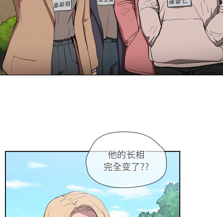 没种又怎样第32话