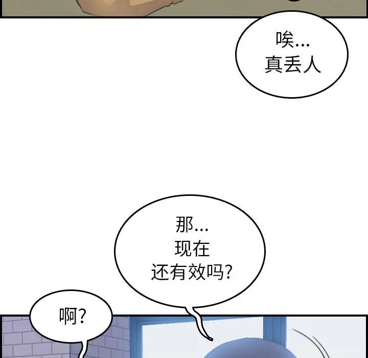 妈妈是女大学生第25话