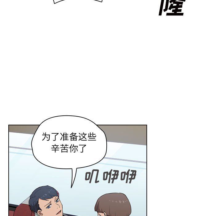 没种又怎样第32话