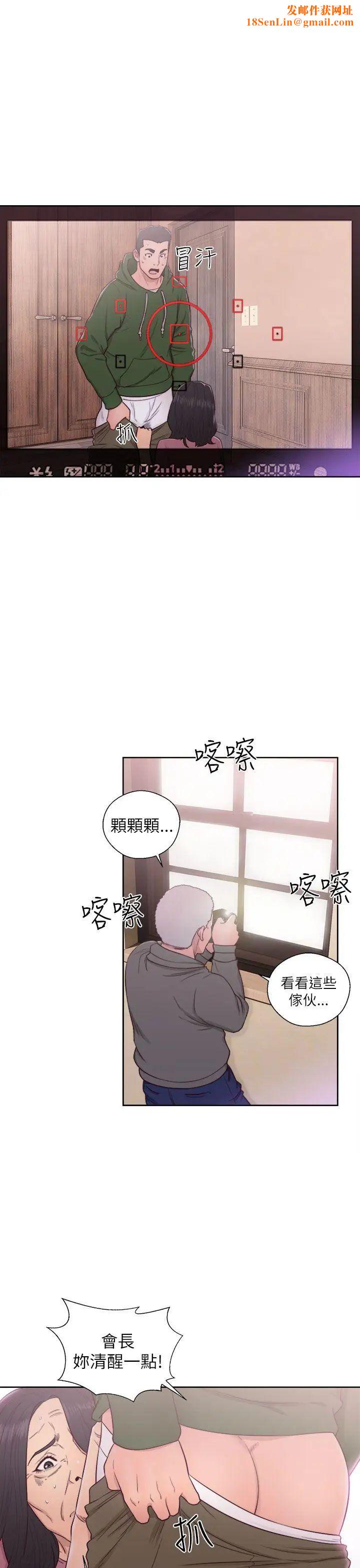 解禁:初始的快感第47话-让她来这过夜