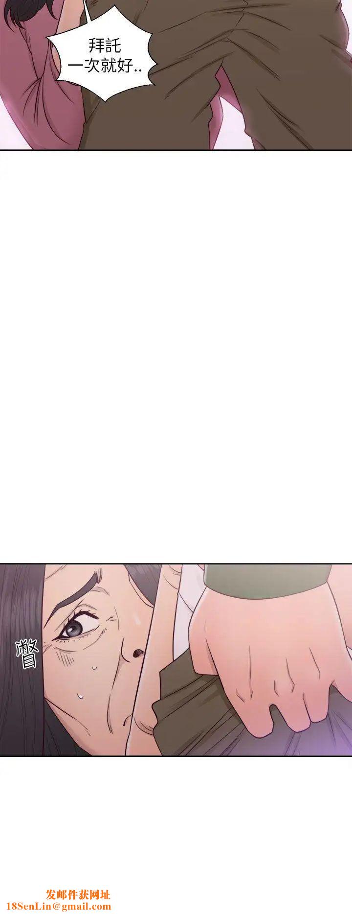 解禁:初始的快感第47话-让她来这过夜