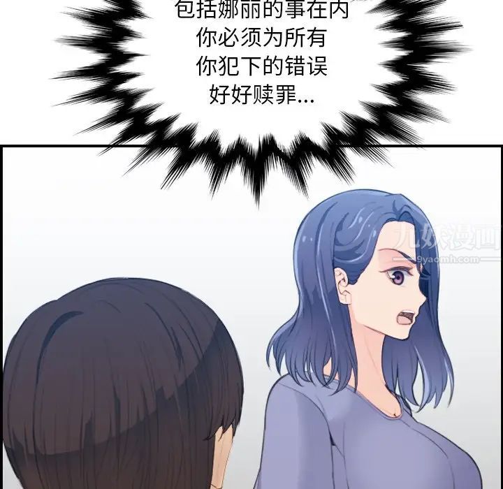 妈妈是女大学生第25话