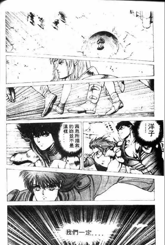 暗黑破坏神第08卷