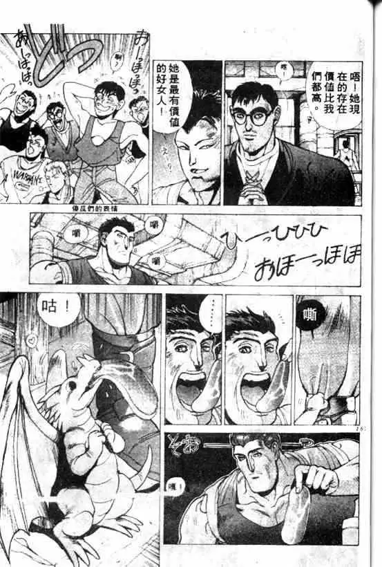 暗黑破坏神第08卷