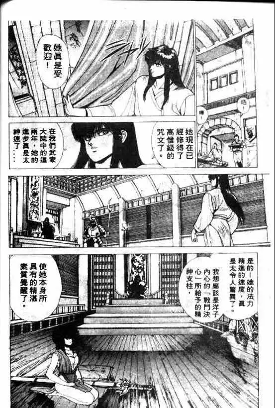 暗黑破坏神第08卷