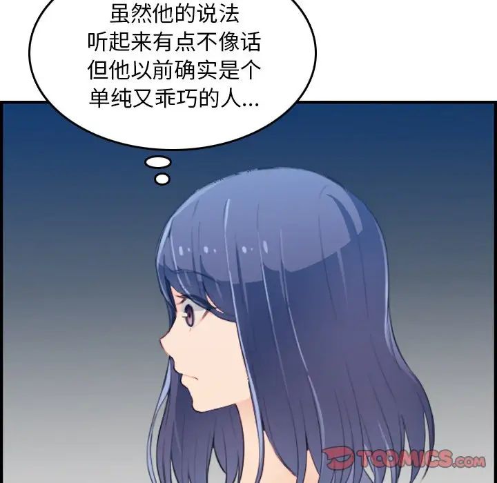 妈妈是女大学生第25话
