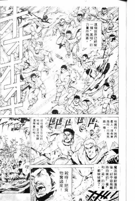 暗黑破坏神第09卷