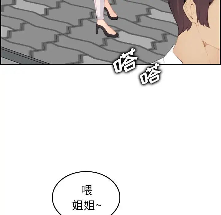 妈妈是女大学生第25话