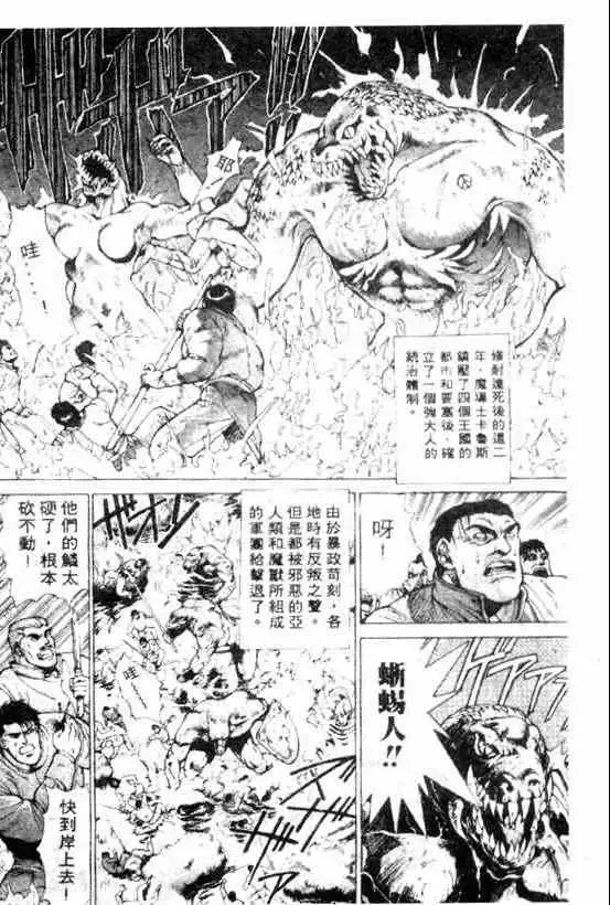 暗黑破坏神第09卷