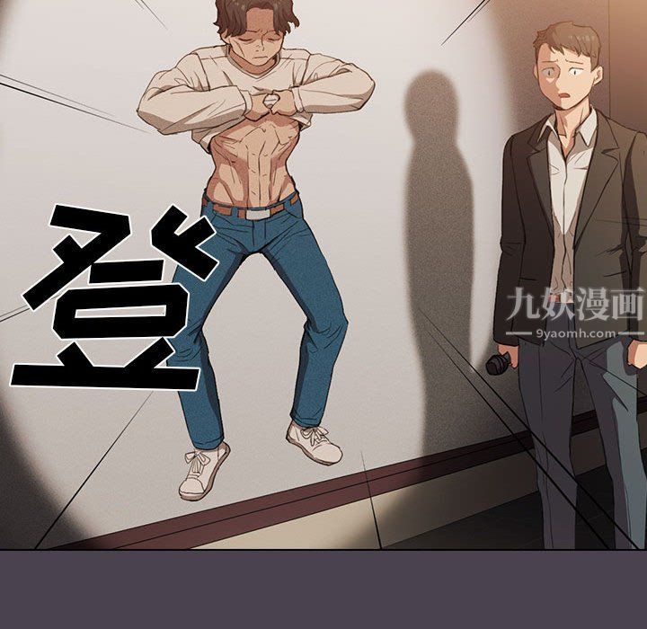 没种又怎样第32话