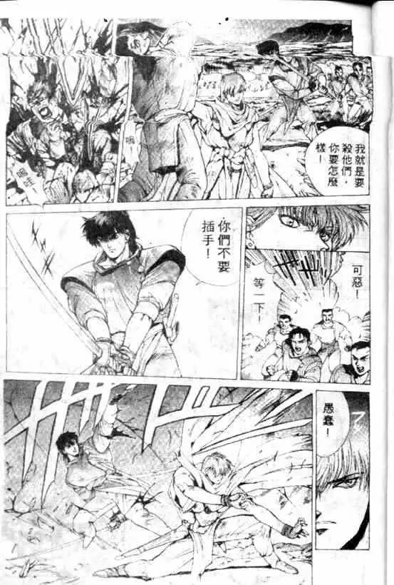 暗黑破坏神第09卷