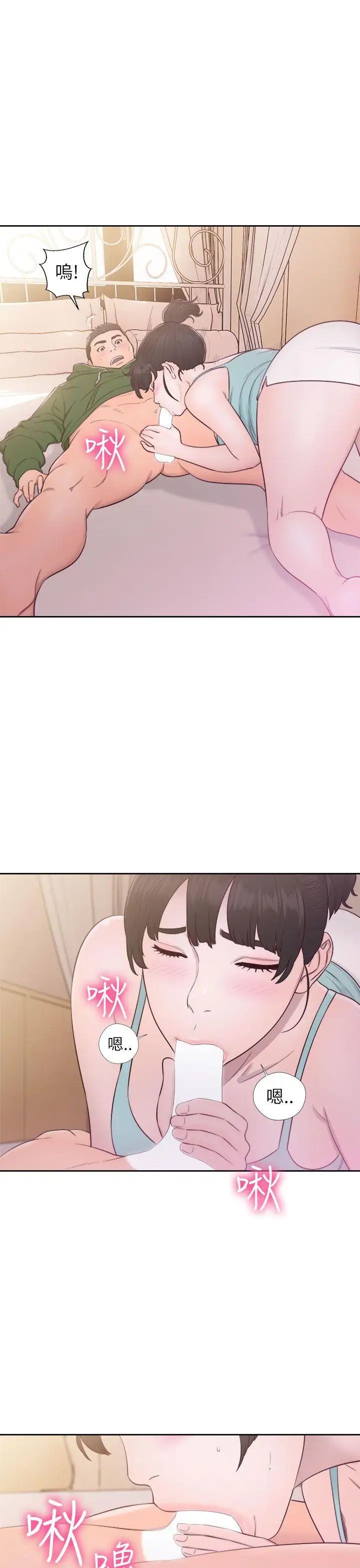 解禁:初始的快感第48话-多管閒事