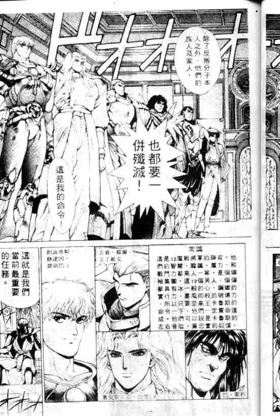 暗黑破坏神第09卷