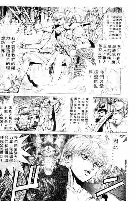 暗黑破坏神第09卷