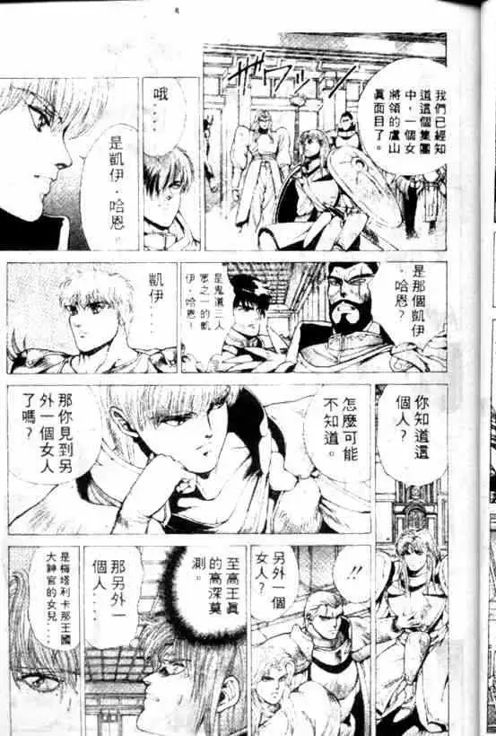 暗黑破坏神第09卷