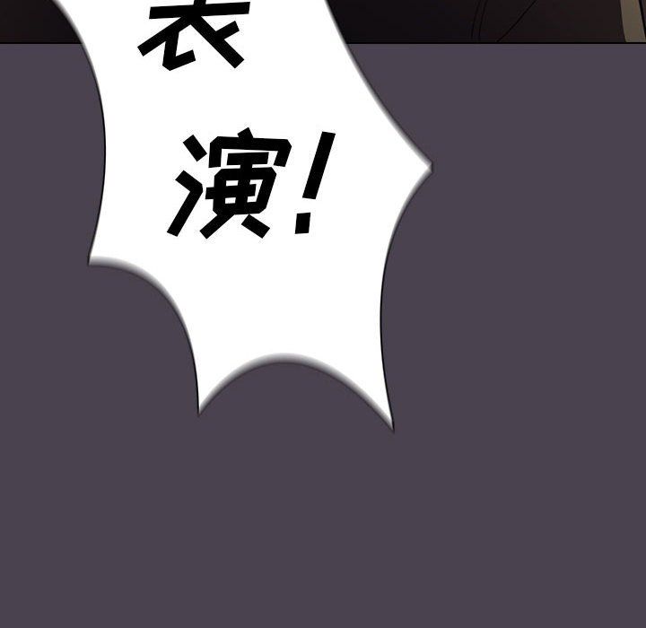 没种又怎样第32话